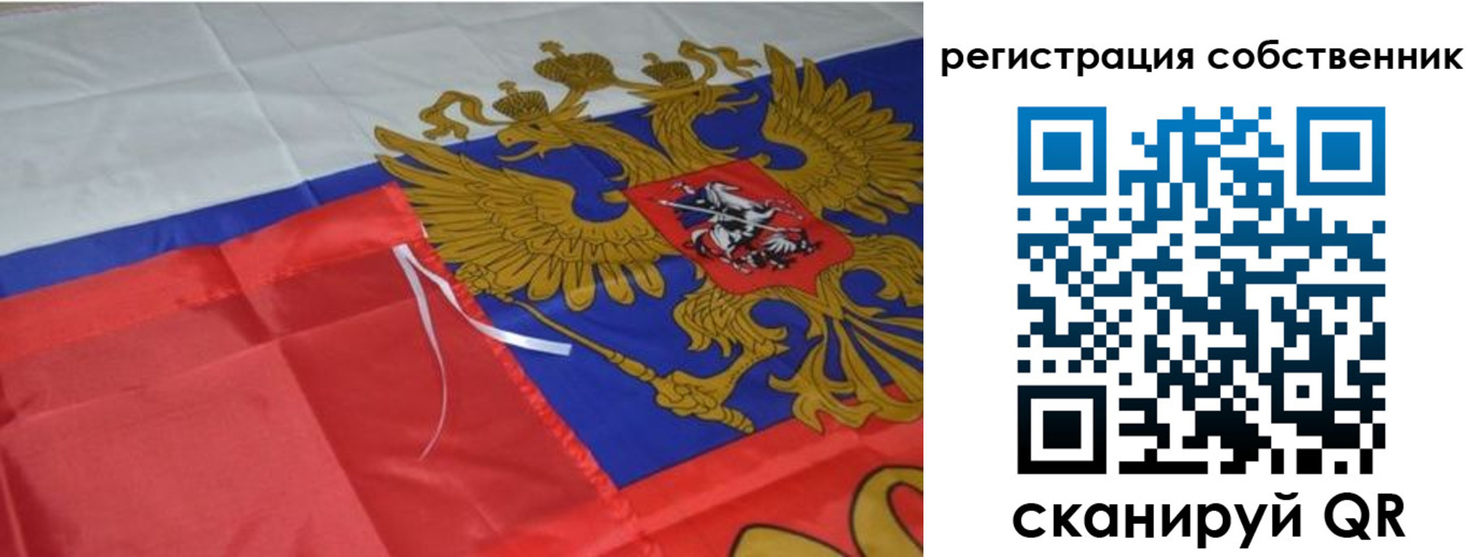 прописка законно в Башкортостане