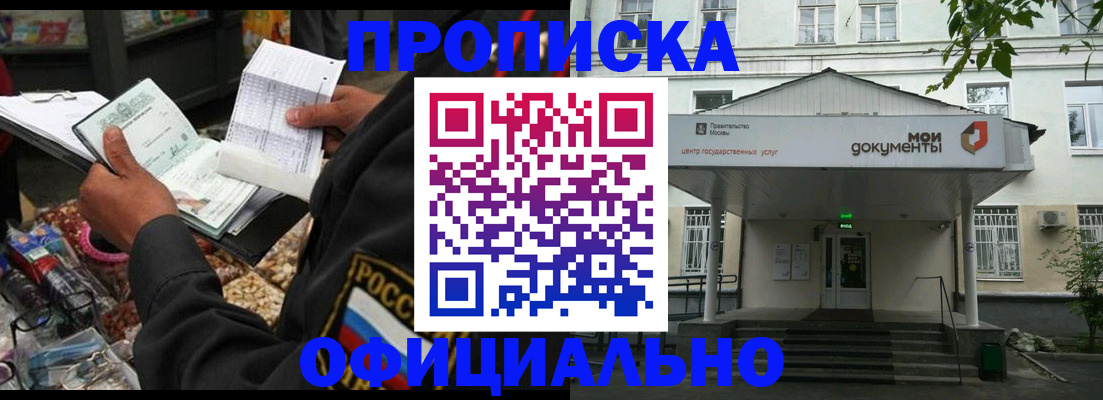 временная регистрация в квартире в Башкортостане