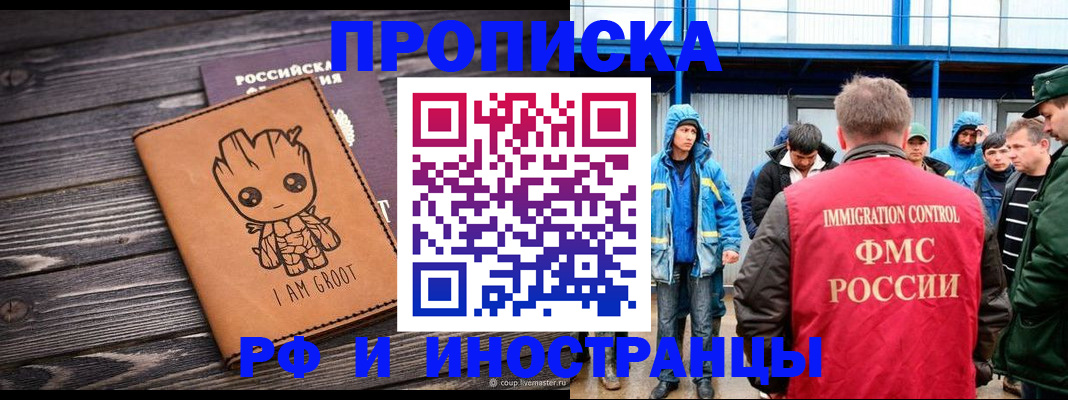 прописка от собственника в Башкортостане