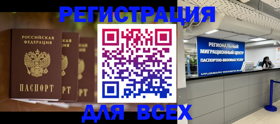 прописка от собственника в Башкортостане