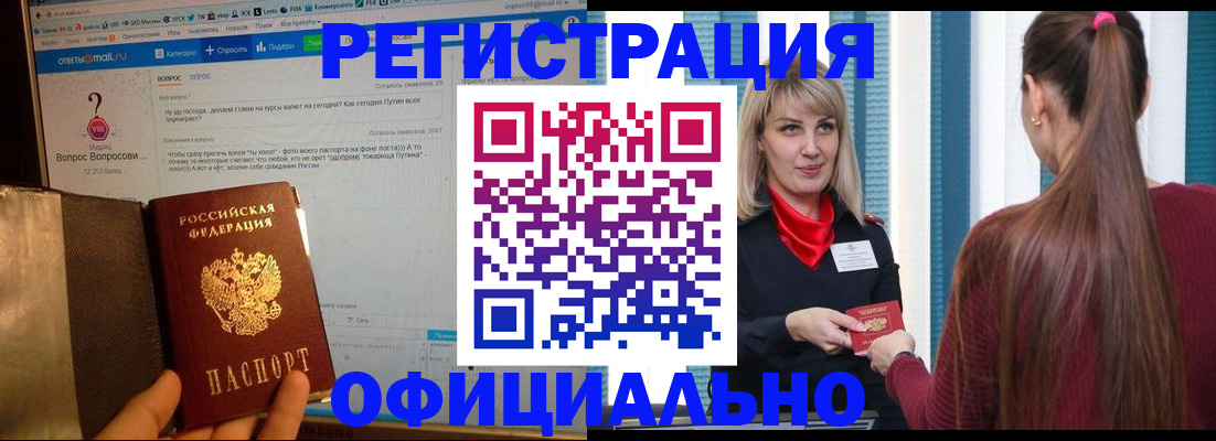 временная регистрация законно в Башкортостане