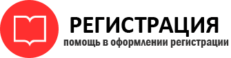 прописка в Башкортостане id370607